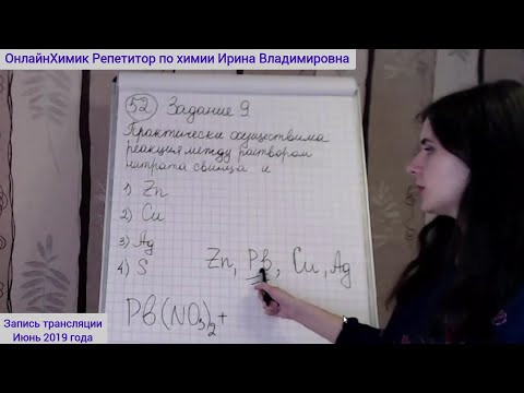 Реакция замещения Ряд активности металлов Pb(NO3)2 + Zn &rarr; Zn(NO3)2 + Pb ХИМИЯ ЕГЭ ОГЭ 8-11 класс