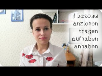 Как одеться по-немецки?