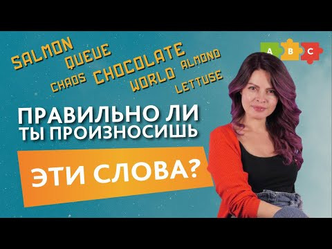 Исправляем произношение английских слов || Puzzle English Исправляем произношение английских слов || Puzzle English