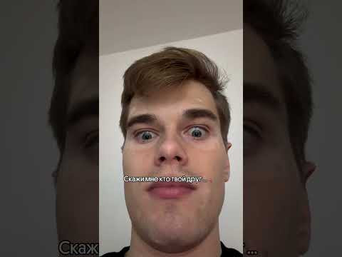 Кто твой друг? тгк: godunova_saharov Кто твой друг? тгк: godunova_saharov