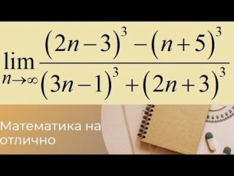 Пределы//№ 2//вар 17//из задачника Кузнецова