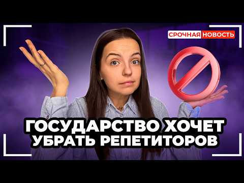 Репетиторов ЗАМЕНЯТ бесплатными услугами. Что делать? Репетиторов ЗАМЕНЯТ бесплатными услугами. Что делать?