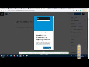 Первое занятие по созданию сайтов Д377