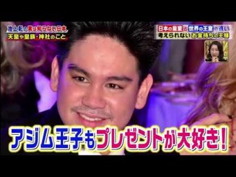 池上彰のニュースそうだったのか!!　2019年11月2日実は知らない「天皇」「神社」SP
