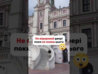 Ти повинен це знати‼️