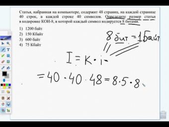 ОГЭ Информатика. Задание 1