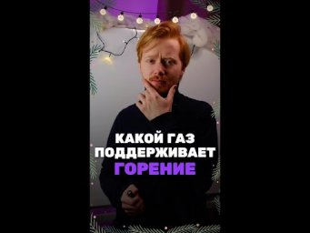 А ты это знал?