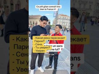 Живой французский язык #французский #французскийснуля #французскийонлайн #французскийпополочкам