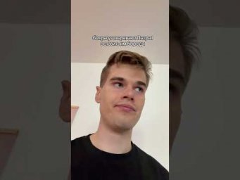 У тебя борода? 