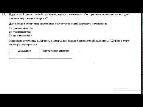 ЕГЭ  физика 2020. 20 вариантов. С.Б.Бобошина. Вариант 2. Задание 12