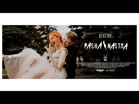 Our Rock Wedding&rsquo;22 | Teaser, 16:9