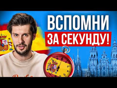Сколько слов сможешь отгадать? Топ 30 испанских слов для повседневного общения