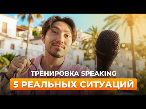 Практикуем английский ВМЕСТЕ Практикуем английский ВМЕСТЕ