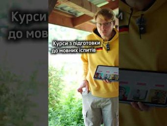 Курси німецької 