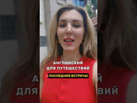 Последняя Встреча в Последняя Встреча в