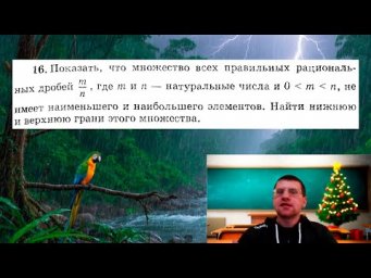 Демидович №16 (Инфимум и Супремум) | Математический анализ