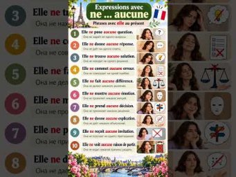 NE &hellip; AUCUNE  #французскийснуля #французскийонлайн #французскийпополочкам
