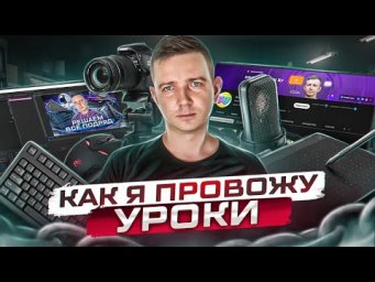 Как я провожу занятия по подготовке к ЕГЭ по информатике
