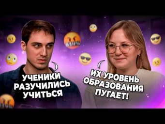 Почему ученики БЕСЯТ репетиторов? | Репетиторская