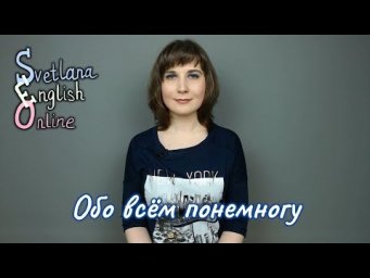 Обо всём понемногу