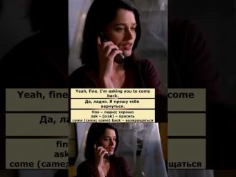 Английский по сериалу "Менталист" #английский #английскийпосериалам #english