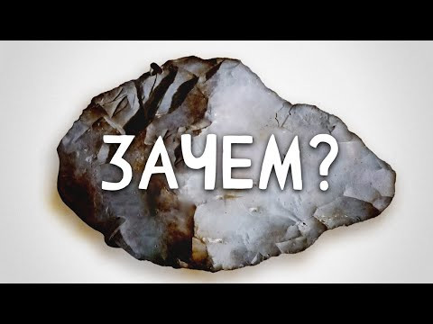 Древние делали их миллионами. Зачем? [Минутка Земли]