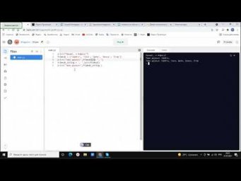 Зачем метод Join в Python Д395 Rec 07 21 21