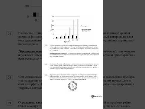 ‼️Вариант ЕГЭ Основная Волна ЕГЭ 2026 с ответами‼️ #биология #биологияегэ #егэ #химбио