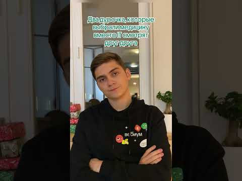 Медики, не жалеете?