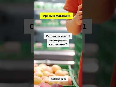 Общение в магазине на немецком языке #разговорныйнемецкий #немецкийснуля #немецкиеслова #немецкий Общение в магазине на немецком языке #разговорныйнемецкий #немецкийснуля #немецкиеслова #немецкий