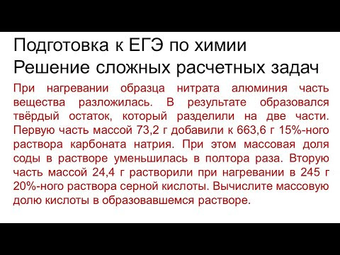 Задание 34 ЕГЭ по химии (пример 109)
