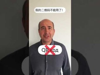 Куар глючит! Учим китайский язык