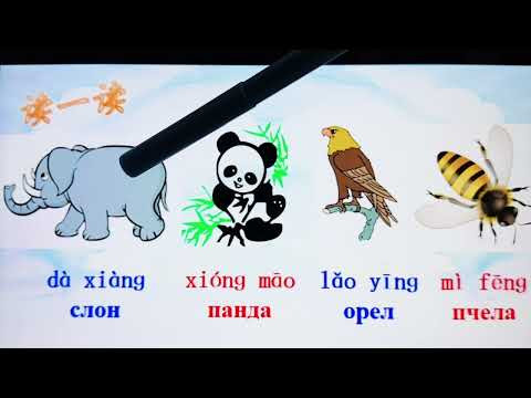 Алфавит (9) последние гласные буквы и научить говорить простые предложения по китайскому языку! Алфавит (9) последние гласные буквы и научить говорить простые предложения по китайскому языку!