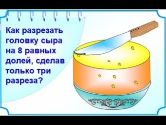 5 класс. Деление на 8