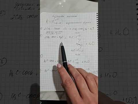 Карбоновые кислоты #химия