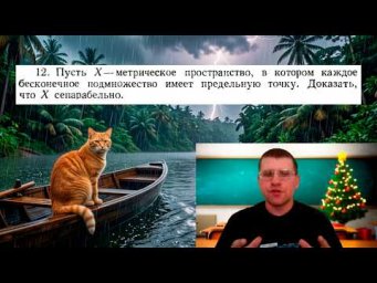 Решаем Уолтера Рудина: задача о предельных точках и сепарабельности
