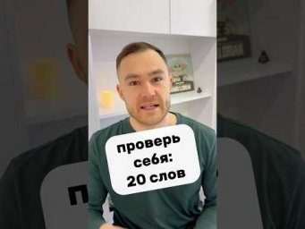 Подборка слов среднего уровня