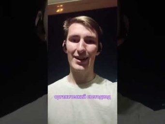 А что ты знаешь про органический светодиод?