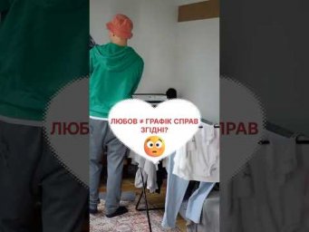 Любов 