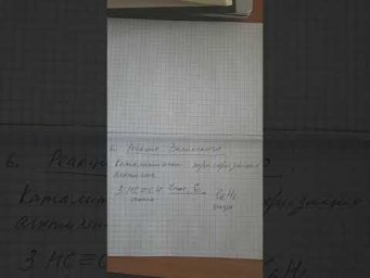 Реакция Зелинского #shortsvideo