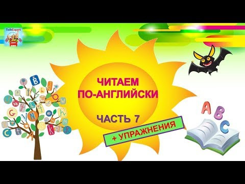 АНГЛИЙСКИЙ - СУПЕР ПРОСТО!!! АНГЛИЙСКИЙ ЯЗЫК С НУЛЯ. ЧАСТЬ 7 SLOW EASY ENGLISH