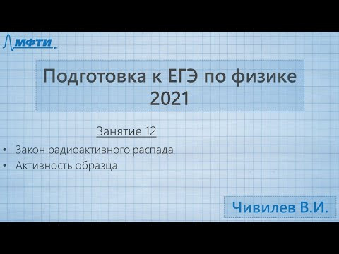 Подготовка к ЕГЭ по физике. Занятие №12 Подготовка к ЕГЭ по физике. Занятие №12