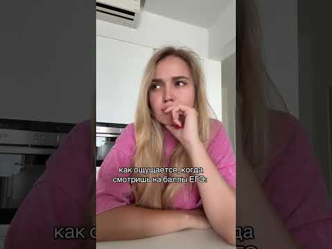 Баллы ЕГЭ #shorts #школа #жиза #история #егэ