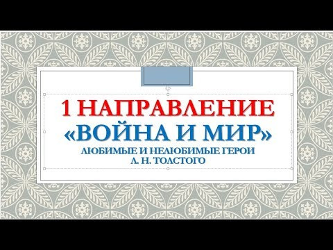 ИТОГОВОЕ СОЧИНЕНИЕ 2019-2020. ГЕРОИ РОМАНА. ИТОГОВОЕ СОЧИНЕНИЕ 2019-2020. ГЕРОИ РОМАНА.