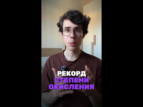 Знал про этот рекорд? ТГ: chem_olimp_alles #химия #олимпиады #задача #всош