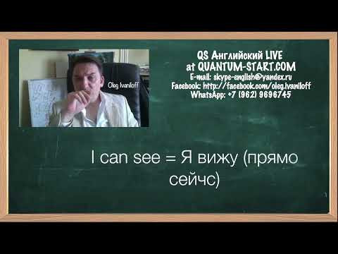Английский язык глаголы восприятия Английский язык глаголы восприятия