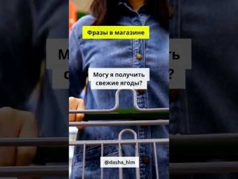 Общение в магазине на немецком языке #разговорныйнемецкий #немецкийснуля  #немецкиеслова #немецкий