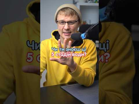 Як буде вода злегка тепла німецькою? #німецька #німецькамова #німецькаонлайн #курсинімецької Як буде вода злегка тепла німецькою? #німецька #німецькамова #німецькаонлайн #курсинімецької