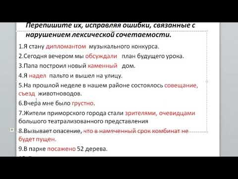 11 кл  РЯ 4 я неделя  Разбор ДЗ