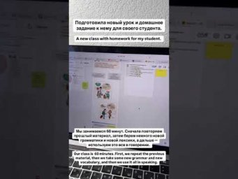 Так выглядит моя подготовка к занятиям.